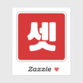 Sticker Coréen Numéro 3 셋 Ensemble de couleurs (Feuille)