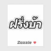Sticker Crazy Westerner ♦ Farang Ba en langue thaï ♦ (Feuille)