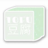 Sticker Cube japonaise de tofu (Devant)