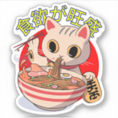 Sticker Cute Japanese Cat Eating Noodles with Chopsticks (Devant)