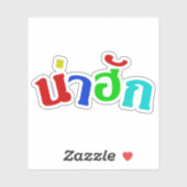 Sticker Cute ♦ Nahuk Dans Le Dialecte Isan Thaïlandais ♦ (Feuille)