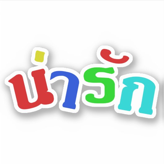 Sticker Cute ♦ Narak En Langue Thaïe Script ♦ (Devant)
