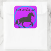 Sticker d'anniversaire hébreu (Sac)