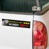 Sticker D'Avertissement (Pour Le Japonais) : Wolf (Sur camion)