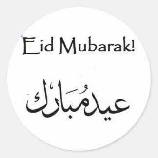 Sticker de l'Aïd Moubarak