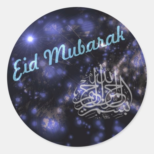 Sticker de l'Aïd Moubarak (Devant)