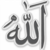 Sticker Dieu (Allah, Anglais et Anglais) écrit en calligra (Devant)