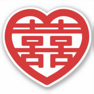 Sticker Double Bonheur 囍 Shuangxi Chinese Hanzi Heart