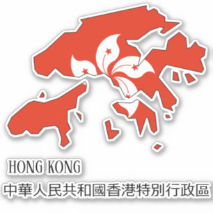 Sticker Drapeau de Hong Kong Charmante carte patriotique