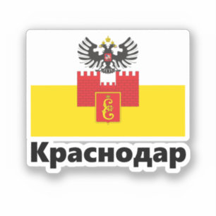 Sticker Drapeau de Krasnodar, RUSSIE