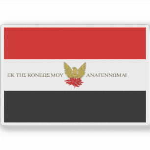 Sticker Drapeau de la Bande Sacrée de 1821, Grèce
