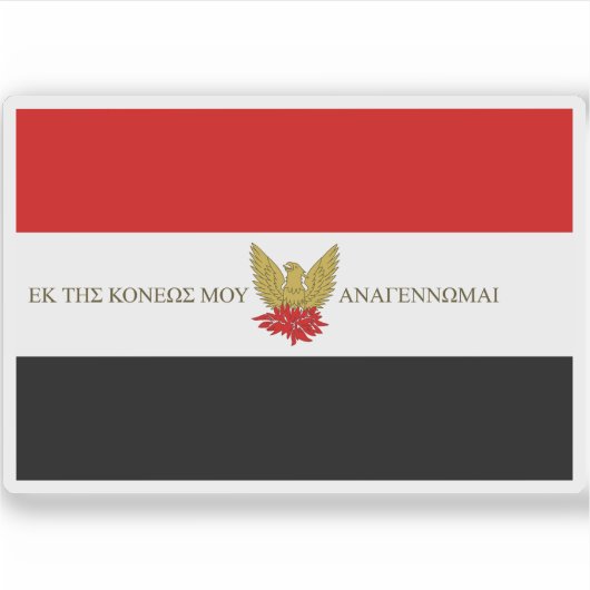 Sticker Drapeau de la Bande Sacrée de 1821, Grèce (Devant)