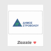 Sticker Drapeau de la municipalité de Strovolos, Chypre (Feuille)