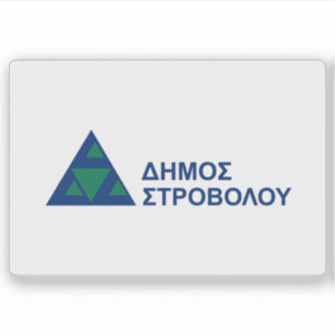 Sticker Drapeau de la municipalité de Strovolos, Chypre
