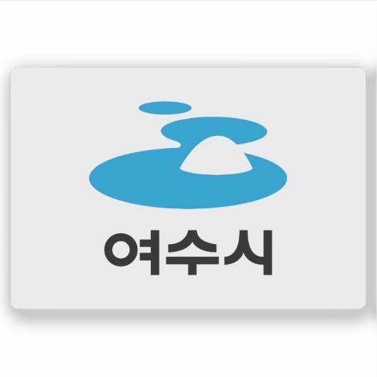 Sticker Drapeau de la ville de Yeosu, Corée du Sud (Devant)