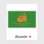 Sticker Drapeau de la ville de Zakynthos, Grèce (Feuille)