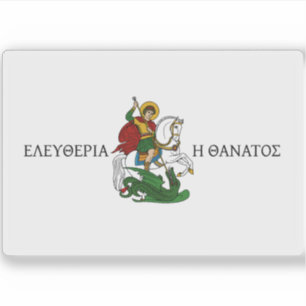 Sticker Drapeau de Markos Botsaris, Grèce (1820-1823)