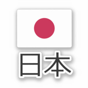 Sticker Drapeau du Japon