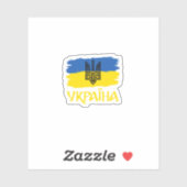 Sticker Drapeau Ukrainien Avec Armoiries (Feuille)