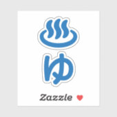 Sticker ♨ eau chaude ゆ - Yu | Japonais (Feuille)