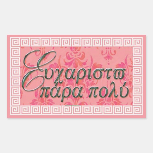 Sticker Efharisto Para Poli (Devant)