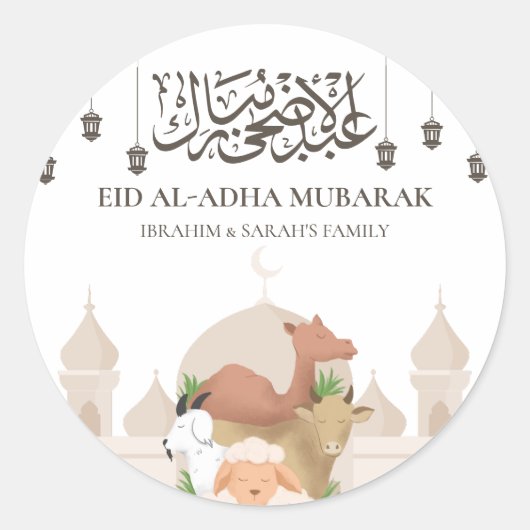Sticker Eid Al- Adha Moubarak (Devant)