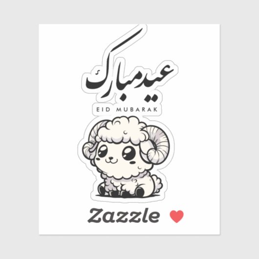 Sticker Eid al-Adha Mubarak Arabic Calligraphy (Feuille)