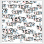 Sticker Élégance dans l'harmonie débordante : "찰 랑 찰 랑"cha (Feuille)