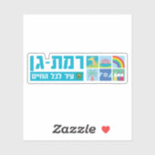 Sticker Emblem of the city of Ramat Gan, Israel (Feuille)