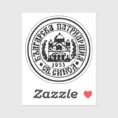 Sticker Emblème de l'Église orthodoxe bulgare (Feuille)