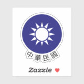 Sticker Emblème national de Taïwan (avec nom en bas) (Feuille)