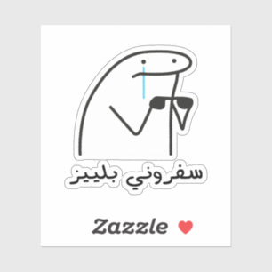 Sticker Emmenez-moi en vacances S'il vous plaît en langue 