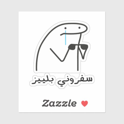 Sticker Emmenez-moi en vacances S'il vous plaît en langue (Feuille)