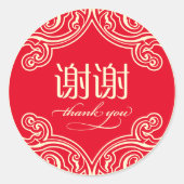 Sticker en Merci chinois "xiexie" (rouge) (Devant)