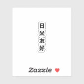 Sticker en vinyle - Amitié Japon Amérique (Feuille)