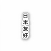 Sticker en vinyle - Amitié Japon Amérique (Devant)