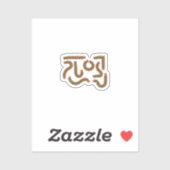 Sticker en vinyle coupé sur mesure (Feuille)