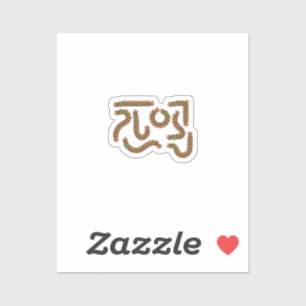 Sticker en vinyle coupé sur mesure