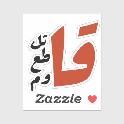 Sticker en vinyle coupé sur mesure (Feuille)