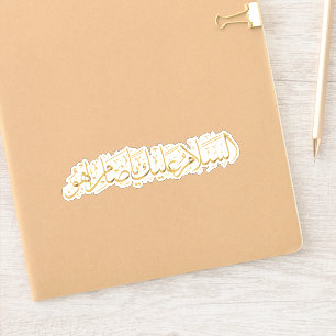 Sticker en vinyle personnalisé Ali bin Musa Al-Rid