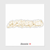 Sticker en vinyle personnalisé Ali bin Musa Al-Rid (Feuille)