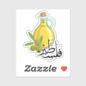 Sticker Falastin huile d'olive de beauté Palestine en arab (Feuille)