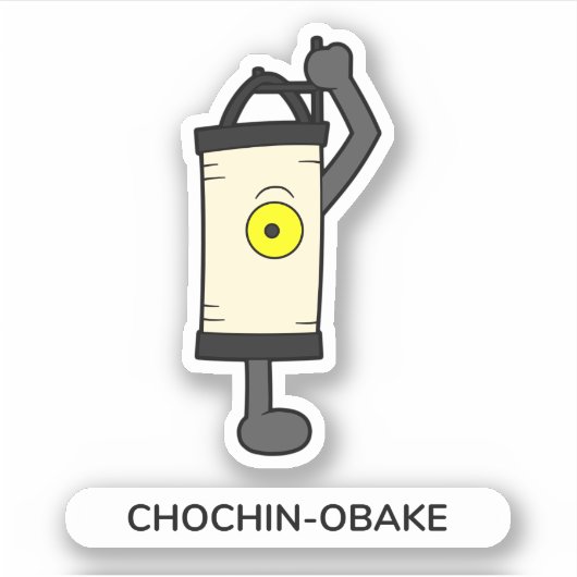 Sticker Fantôme japonais de lanterne en papier (Devant)