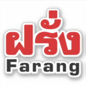 Sticker Farang ♦ Étranger en langue thaï Script ♦ (Devant)