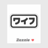Sticker Femme japonaise ワ'île フ Waifu | Nihongo (Feuille)