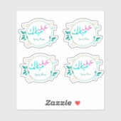 Sticker Floral Aïd Moubarak (Feuille)