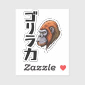 Sticker Force Gorille d'inspiration japonaise (Feuille)