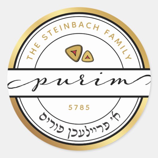 Sticker Freilichen Purim Script avec Or (Devant)