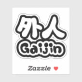Sticker Gaijin 外 人 | Kanji Nihongo (Feuille)