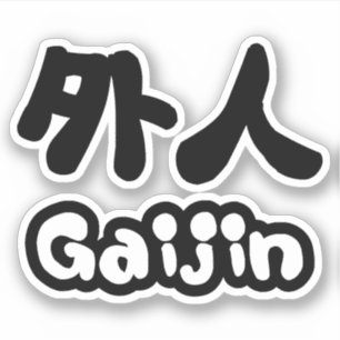 Sticker Gaijin 外 人  Kanji Nihongo